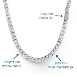 שרשרת טניס יוקרתית לגבר שרשרת טניס יוקרתית לגבר