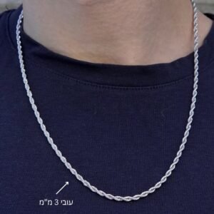 Alternative view of שרשרת גורמט חבל 3 מ"מ - כסף