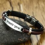 צמיד איתן 2