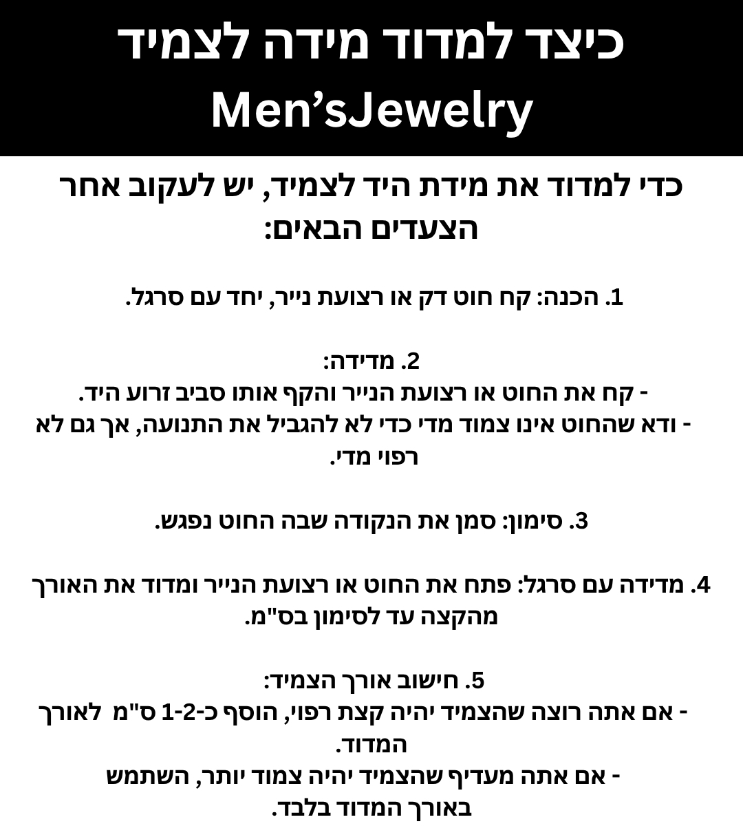 מדריך מידות 2