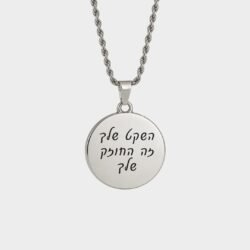 שרשרת אריה חריטה כסף