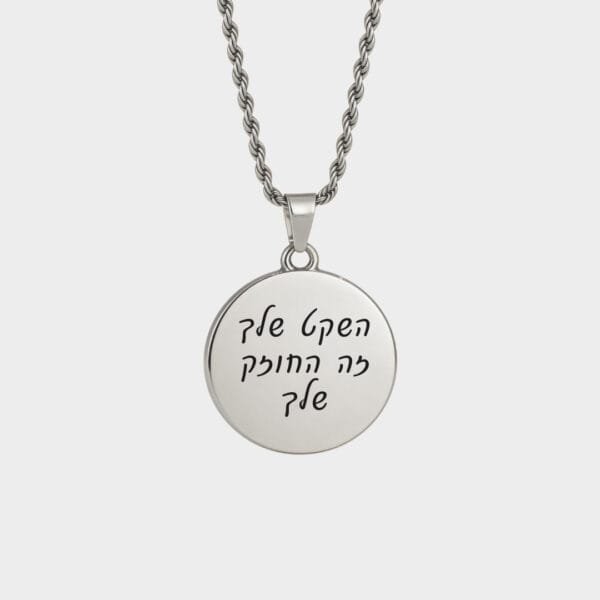 שרשרת אריה חריטה כסף שרשרת אריה חריטה כסף