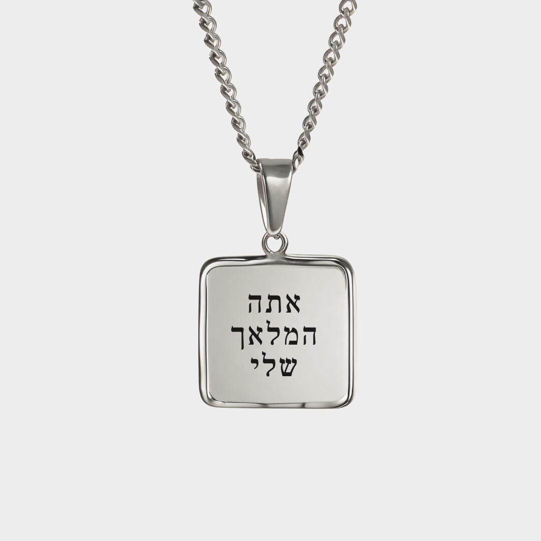 שרשרת מלאך חריטה כסף