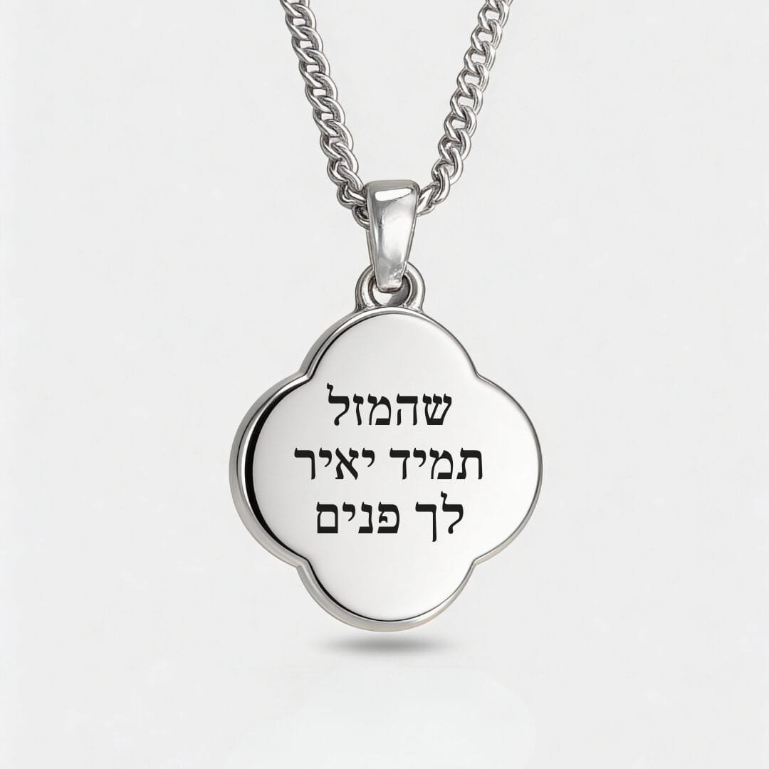 שרשרת תלתן עם חריטה כסף