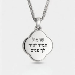 שרשרת תלתן עם חריטה כסף שרשרת תלתן עם חריטה כסף