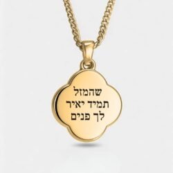 שרשרת תלתן עם חריטה זהב